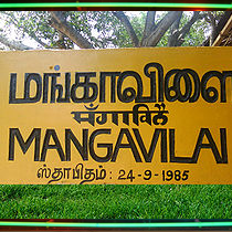 tamil name boards12